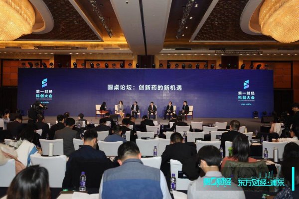 顺发配资 科创板提出一周年，“科技为擎 创赢未来”第一财经科创大会隆重举办