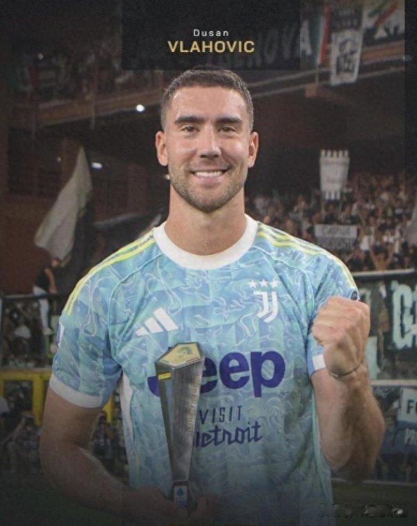 益阳指 八月战神! 弗拉霍维奇配得上留队, 尤文当初8000万欧元千万别浪费