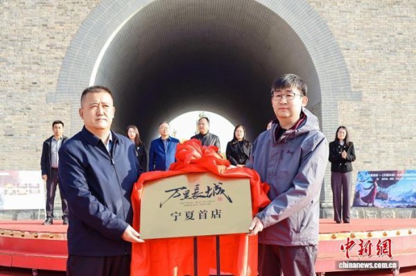 华霖资本 科技赋能文旅新体验 《万里长城》全感沉浸式剧场在宁夏盐池启幕