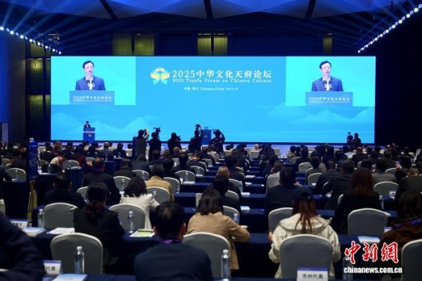 米牛配资 2025中华文化天府论坛成都开幕 中外专家共话文化遗产保护
